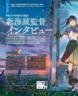 Weekly Famitsu 2022-12-01 : página 87