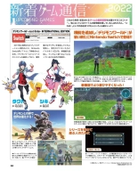 Weekly Famitsu 2022-12-01 : página 89