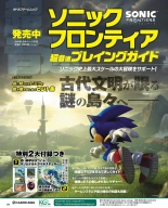 Weekly Famitsu 2022-12-01 : página 105