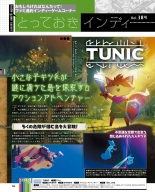 Weekly Famitsu 2022-12-01 : página 115