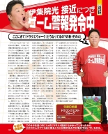 Weekly Famitsu 2022-12-01 : página 121