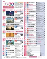 Weekly Famitsu 2022-12-01 : página 137