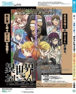Weekly Famitsu 2022-12-01 : página 149