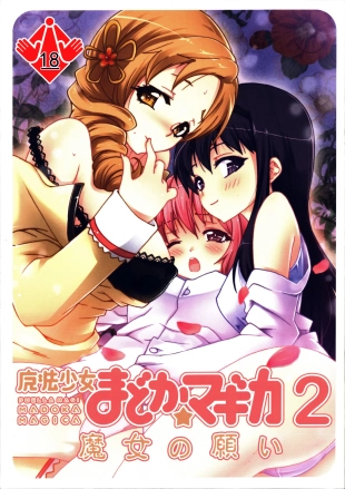 hentai puella magi madoka magica