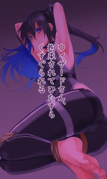 Wizard-san no Etchina Junan : página 36