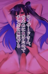 Wizard-san no Etchina Junan : página 116