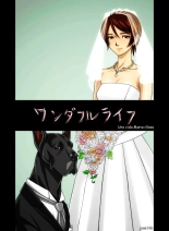 “Wonderful Life” ~Shufu to “Aiken” no Hisoyaka na Gogo~ : página 45
