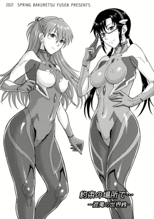 hentai neon genesis evangelion