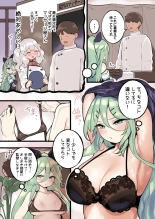 Yamakaze-chan ni Torotoro Massage : página 2