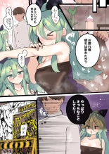 Yamakaze-chan ni Torotoro Massage : página 16