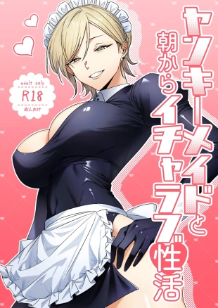 hentai Yankee Maid to Asa kara IchaLove Seikatsu