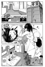Yarareru Mae ni Yare : página 4