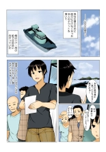 Yare chau kupon shima ~-ken o daseba soku hame soku dashi ~ : página 5