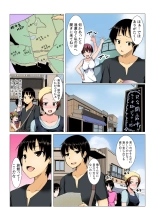 Yare chau kupon shima ~-ken o daseba soku hame soku dashi ~ : página 8