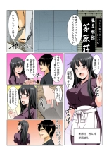 Yare chau kupon shima ~-ken o daseba soku hame soku dashi ~ : página 9