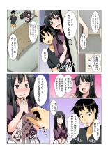 Yare chau kupon shima ~-ken o daseba soku hame soku dashi ~ : página 10