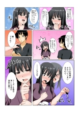 Yare chau kupon shima ~-ken o daseba soku hame soku dashi ~ : página 11