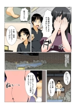 Yare chau kupon shima ~-ken o daseba soku hame soku dashi ~ : página 12