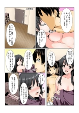 Yare chau kupon shima ~-ken o daseba soku hame soku dashi ~ : página 22