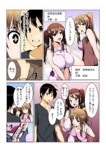 Yare chau kupon shima ~-ken o daseba soku hame soku dashi ~ : página 24
