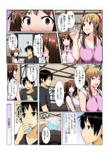 Yare chau kupon shima ~-ken o daseba soku hame soku dashi ~ : página 25