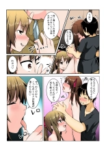 Yare chau kupon shima ~-ken o daseba soku hame soku dashi ~ : página 30