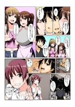 Yare chau kupon shima ~-ken o daseba soku hame soku dashi ~ : página 43