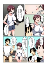 Yare chau kupon shima ~-ken o daseba soku hame soku dashi ~ : página 45