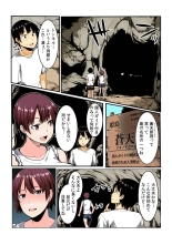 Yare chau kupon shima ~-ken o daseba soku hame soku dashi ~ : página 48