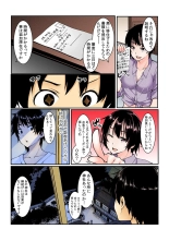 Yare chau kupon shima ~-ken o daseba soku hame soku dashi ~ : página 65