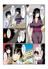 Yare chau kupon shima ~-ken o daseba soku hame soku dashi ~ : página 66