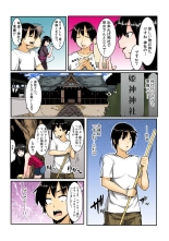 Yare chau kupon shima ~-ken o daseba soku hame soku dashi ~ : página 67