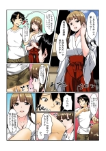Yare chau kupon shima ~-ken o daseba soku hame soku dashi ~ : página 68