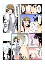 Yare chau kupon shima ~-ken o daseba soku hame soku dashi ~ : página 84