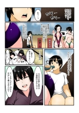 Yare chau kupon shima ~-ken o daseba soku hame soku dashi ~ : página 85
