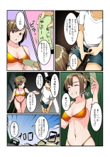 Yare chau kupon shima ~-ken o daseba soku hame soku dashi ~ : página 89