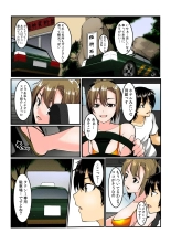 Yare chau kupon shima ~-ken o daseba soku hame soku dashi ~ : página 90