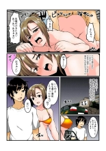 Yare chau kupon shima ~-ken o daseba soku hame soku dashi ~ : página 104
