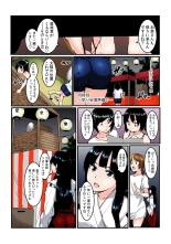 Yare chau kupon shima ~-ken o daseba soku hame soku dashi ~ : página 105