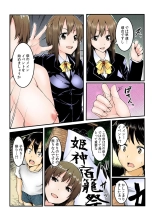 Yare chau kupon shima ~-ken o daseba soku hame soku dashi ~ : página 110