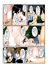 Yare chau kupon shima ~-ken o daseba soku hame soku dashi ~ : página 111