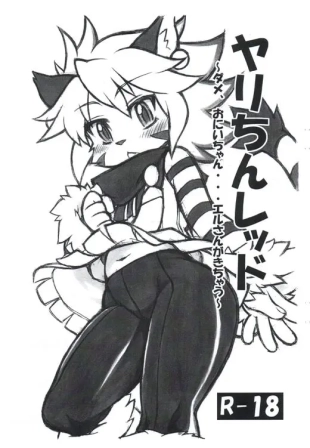 hentai solatorobo