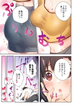 Yaribeya Gurashi 13 : página 7