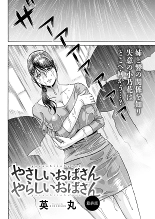 hentai original