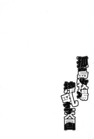 hentai Yobite Soro