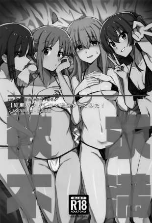 hentai bocchi the rock