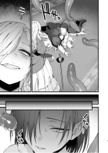 Yokubou no Ori ~Futanari Loli Kyuuketsuki ga Succubus no Onee-san ni Kairaku Ochi Saserareru made~ página 6
