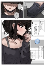 Yomenai Hitomi no Kanojo, Kuro ni Somaru : página 5