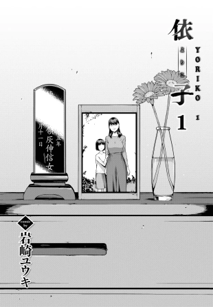 hentai Yoriko Parte 01