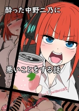 Yotta Nakano Nino ni Warui Koto o Suru Hanashi : página 1